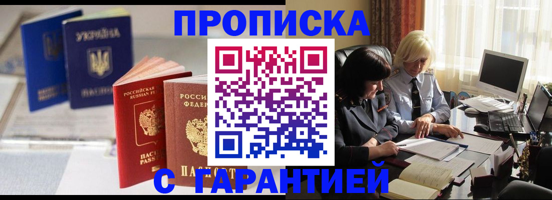 временная регистрация для всех в Кудрово