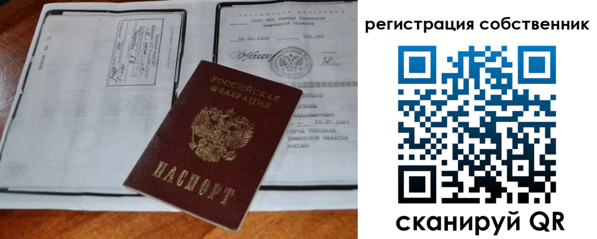 миграционный учет в Кудрово