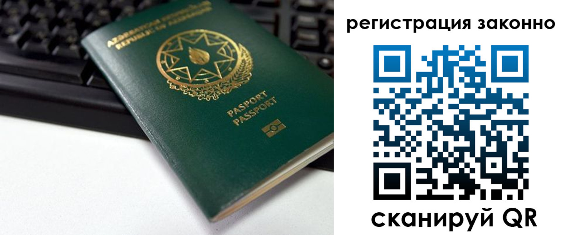 прописка законно в Кудрово