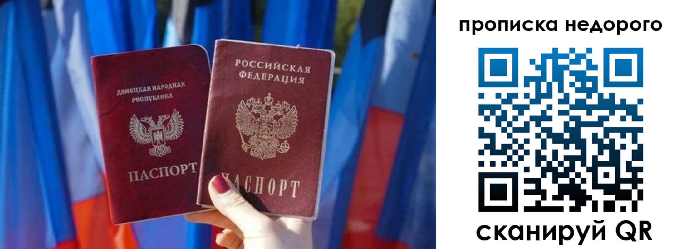 временная регистрация поиск в Кудрово