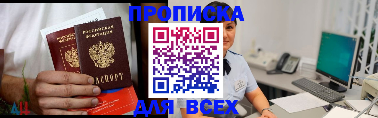 временная регистрация поиск в Кудрово