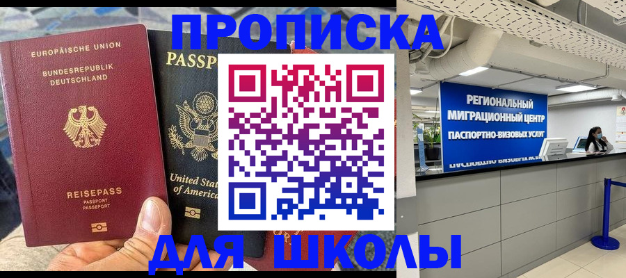 прописка для кредита в Кудрово