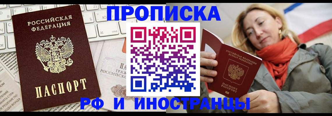 временная регистрация для всех в Кудрово